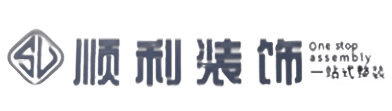 黔南州独山顺利装修公司