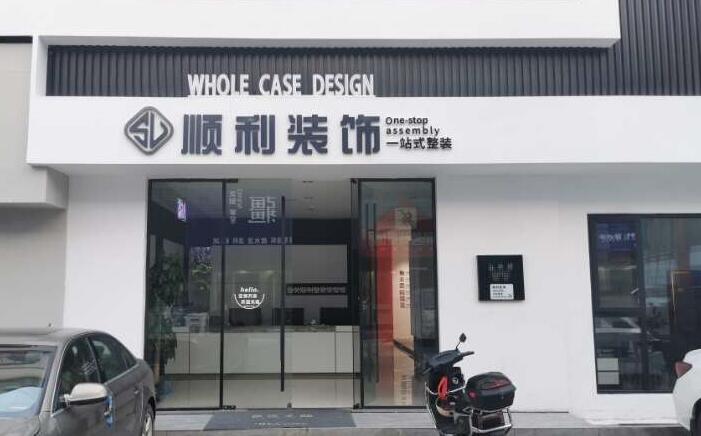 黔南州独山装修公司