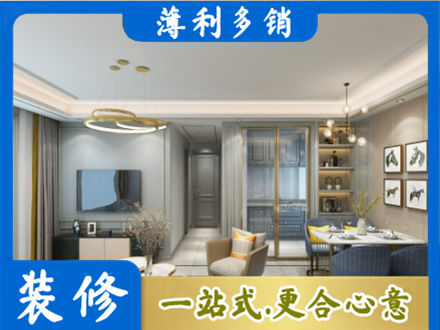 黔南州独山小户型装修