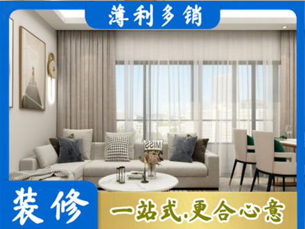 黔南州独山装修价格