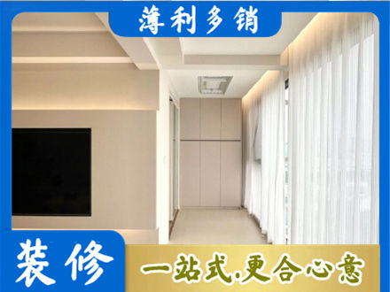 黔南州独山装修公司16.jpg