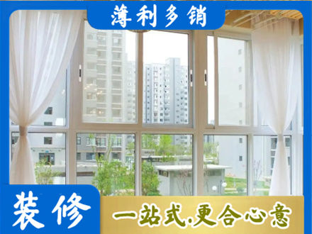 黔南州独山阳台封窗装修
